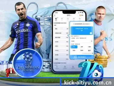 kick-aitiyu.com.cn APP