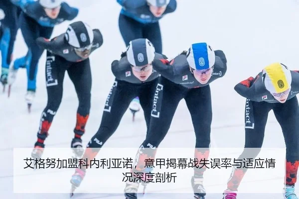 ai-ge-nu-jia-meng-ke-nei-li-ya-nuo-yi-jia-jie-mu-zhan-shi-wu-lv-yu-shi-ying-qing-kuang-shen-du-pou-xi-2-455.jpg