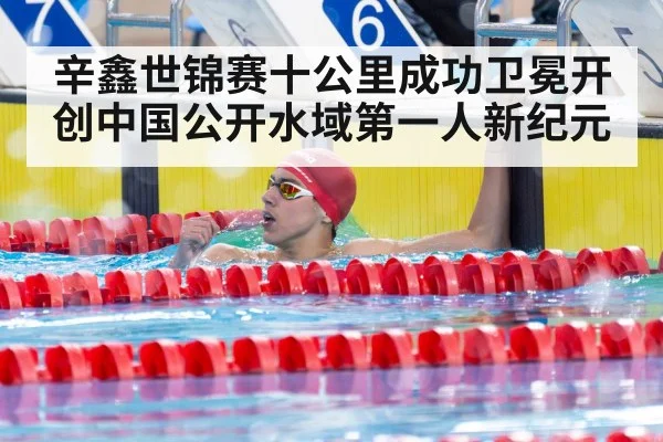 female swimmer victory celebration