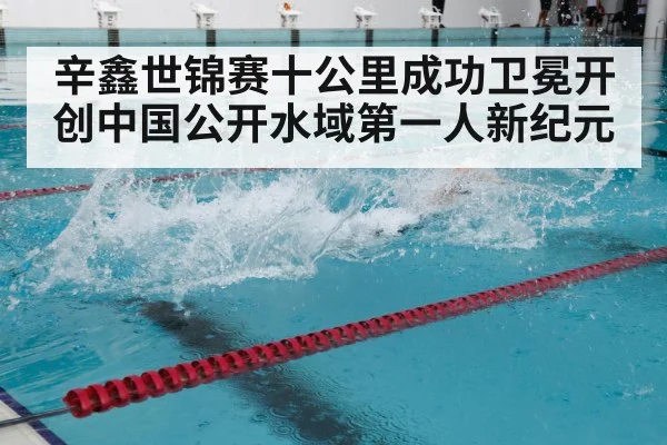 swimming training pool