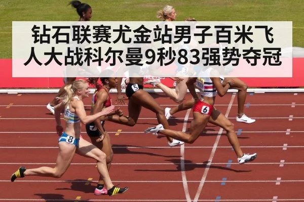 sprint finish